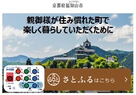ふるさと納税